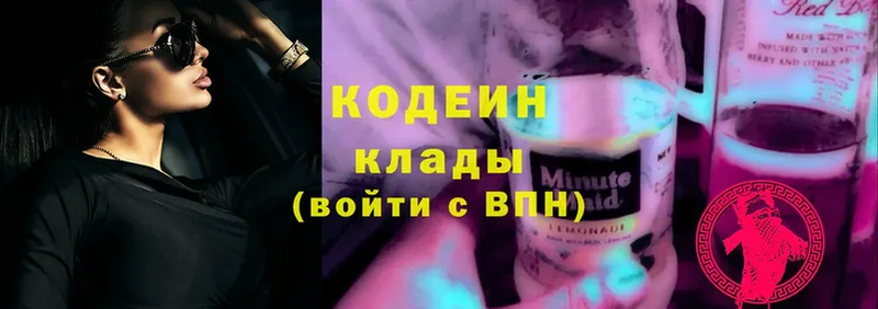 Codein Purple Drank  Кирово-Чепецк 