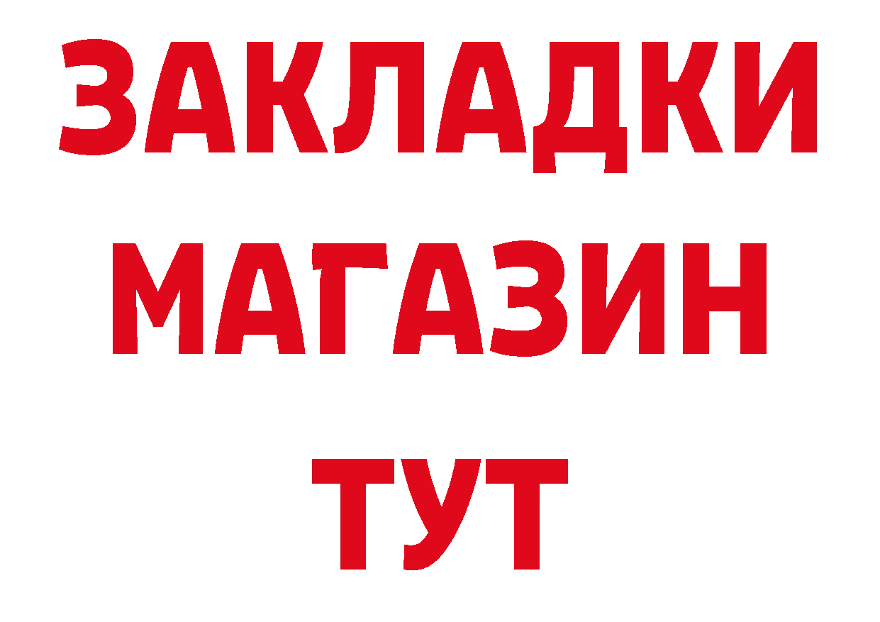 Бутират вода вход маркетплейс МЕГА Кирово-Чепецк