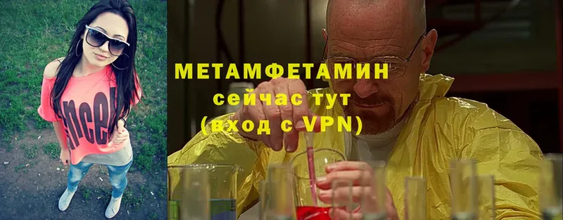 Метамфетамин Methamphetamine  маркетплейс клад  Кирово-Чепецк 